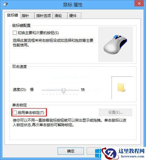 Win7任务栏中“Jumplist”清理方法