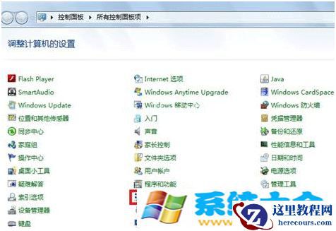 Win7下有线网络优先级设置
