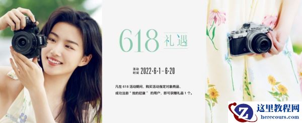 定格夏日精彩  畅享缤纷好礼 “618礼遇”促销活动即将惊喜开启