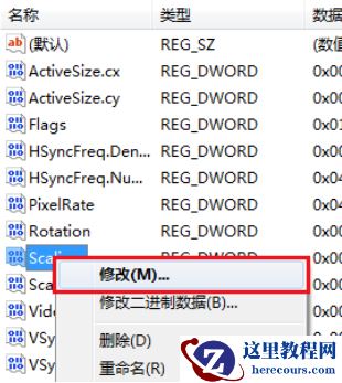 win7电脑显示器无法全屏显示怎么办？两种方法解决显示器无法全屏