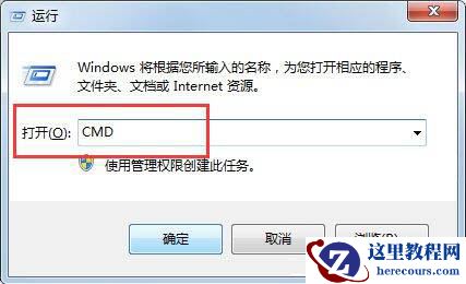 win7系统识别到移动硬盘但是无法打开怎么办？