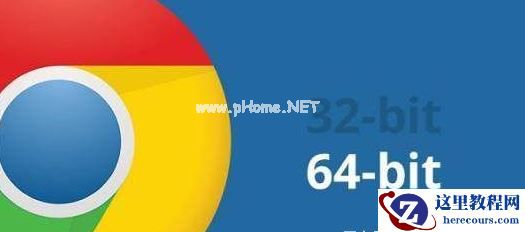 Win7系统64位与32位有什么区别？