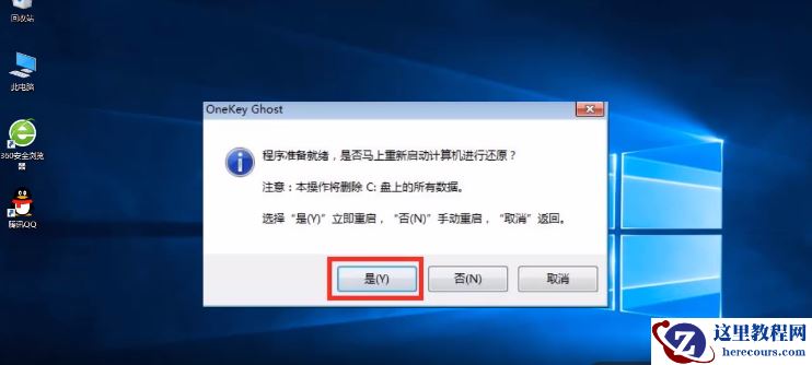 本地硬盘安装win7的详细教程
