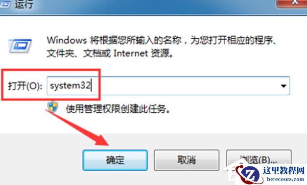 Win7惠普笔记本电脑怎么打开蓝牙设备?