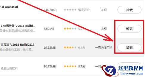 win7内存占用过高怎么去进行内存清理教学分享