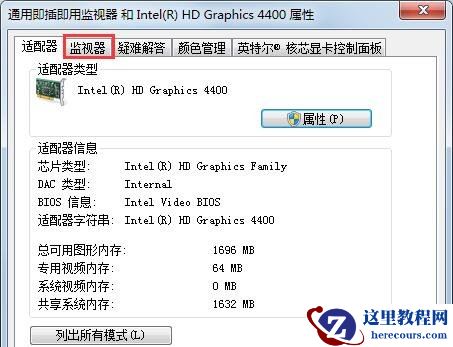 win7系统怎么调整屏幕刷新频率?win7开启144Hz教学