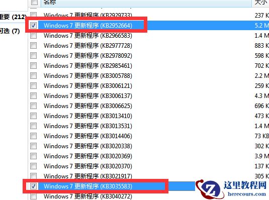 Win7系统中没收到Win10推送的解决方法