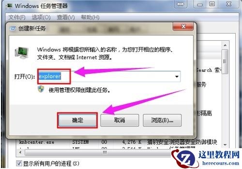 win7桌面不显示图标怎么办？win7桌面没有任何图标解决方法