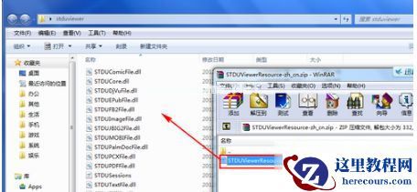 Windows7系统怎么打开djvu文件？