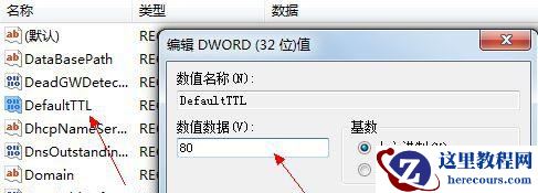 win7如何优化网络？win7网络连接优化教程