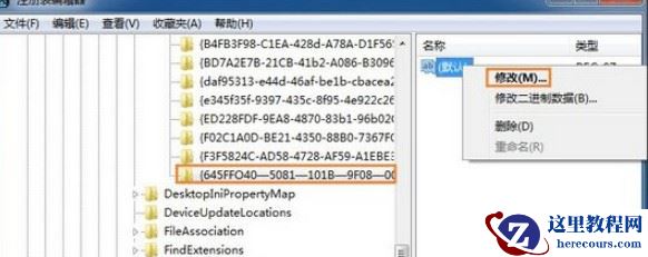 win7回收站清空的文件能恢复吗？win7恢复回收站文件教程