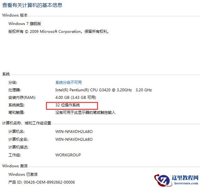 Win7显卡驱动程序已停止响应并且已恢复