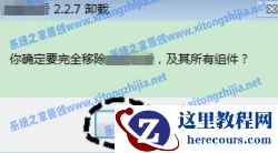 Win7系统电脑开机出现花屏怎么解决？