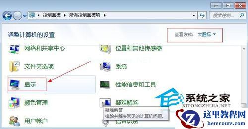 Win7电脑屏幕亮度怎么调节?Win7屏幕亮度调整教程