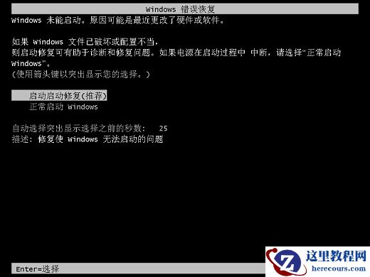 win7账户已被停用按f8没反应怎么解决？
