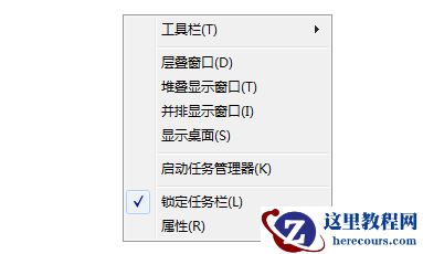 Win7系统任务栏变宽怎么恢复？win7任务栏异常修复教程