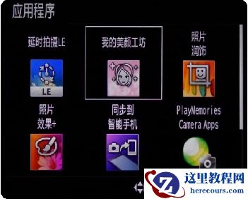 “我的美颜工坊”轻松美颜好画质