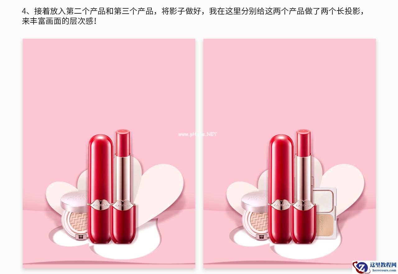 Photoshop制作妇女节口红海报设计