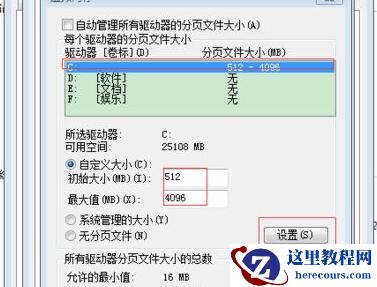 win7提示内存不足怎么办_win7提示内存不足解决方案