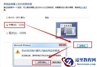 Win7系统窗口的默认大小无法修改怎么办？Win7修改窗口默认大小方法