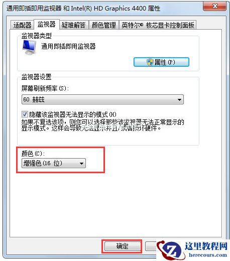 Win7系统怎么调整CF穿越火线的烟雾头？
