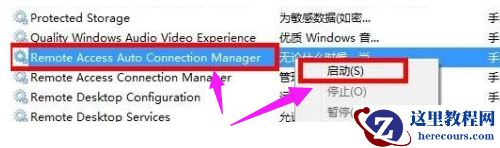 Win7旗舰版宽带连接711错误代码怎么解决