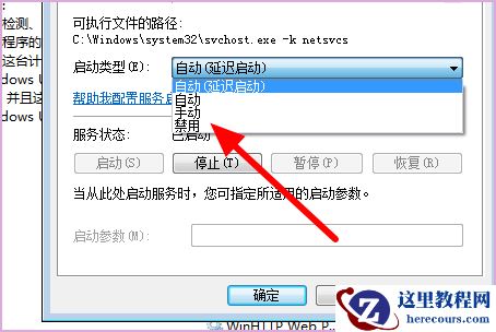 win7系统错误代码0xc0000005怎么修复？win7修复0xc0000005教程