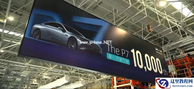 赴港上市丨小鹏，即将再展翅