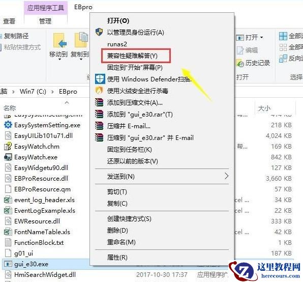 Win7可以装Win10的软件吗？Win7怎么运行Win10的软件？