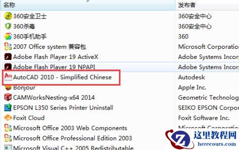 win7应用程序无法正常启动0xc000005怎么解决？有几种解决方法？