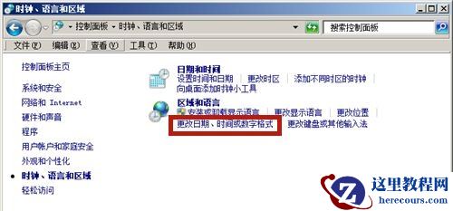 win7怎么更改日期格式？win7日期格式更改教学