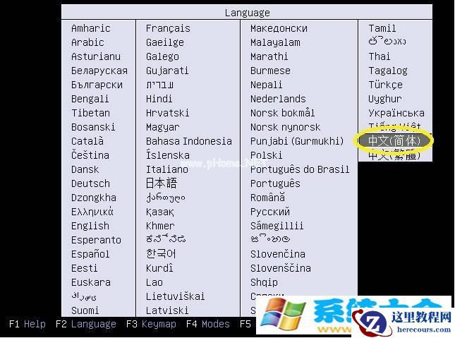 Win7、XP下如何安装linux双系统