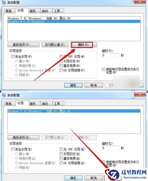 win7电脑怎么删除双系统？win7双系统删除一个操作教程