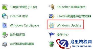 win7配置update卡死怎么办？win7配置update失败解决方法