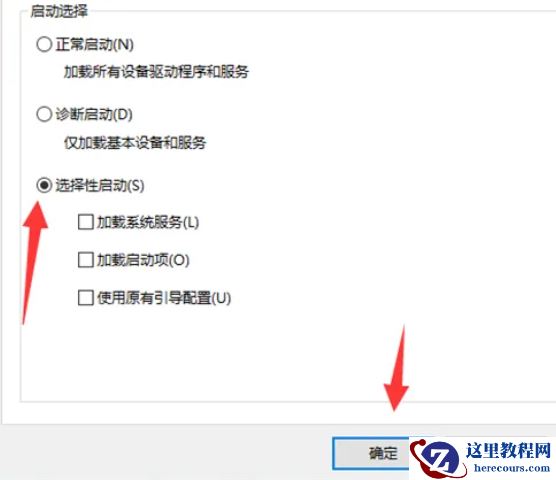 Win7开机跳过自动修复设置教程