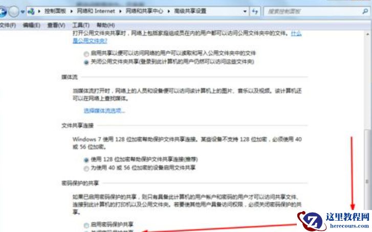 win7怎么设置共享打印机密码？win7共享打印机添加密码教程