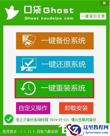 如何安装Win7系统？硬盘安装Win7系统教程介绍