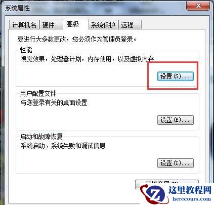 Win7系统怎么增加虚拟内存？Win7调整虚拟内存方法介绍