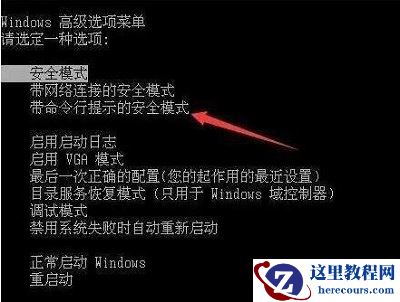 win7系统所有用户账号被禁用怎么解除?