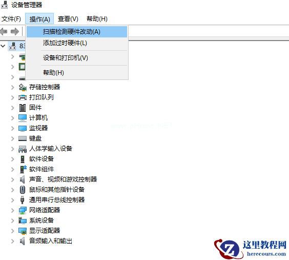 Win7的系统安全模式解除不了该怎么办？