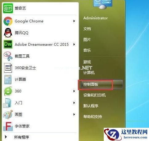 Win7的防火墙在哪里关闭？Windows7防火墙怎么关闭？