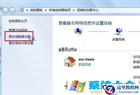 Win7轻松调整网卡顺序的教程