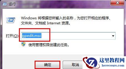 Win7控制面板无法访问怎么办?
