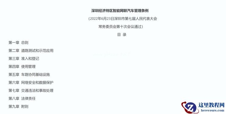 定了！深圳立法支持 L3 上路，自动驾驶事故权责明晰