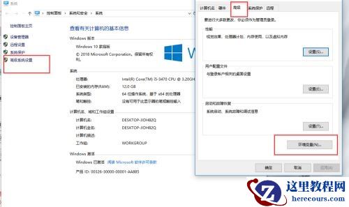 win7如何更改node?global-win7node?global更改教程