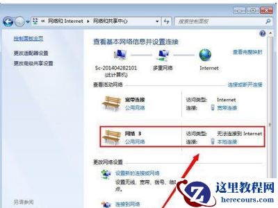 win7本地连接被禁用怎么开启？win7本地连接被禁用解除教程