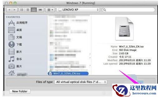 Mac虚拟机安装Win7系统流程详解