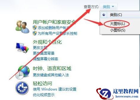 win7怎么开启虚拟键盘?win7虚拟键盘启动方法