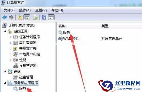 Win7文件夹属性中找不到共享选项怎么办?