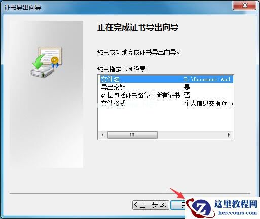 Win7家庭版如何给文件夹设置密码？Win7文件夹加密方法